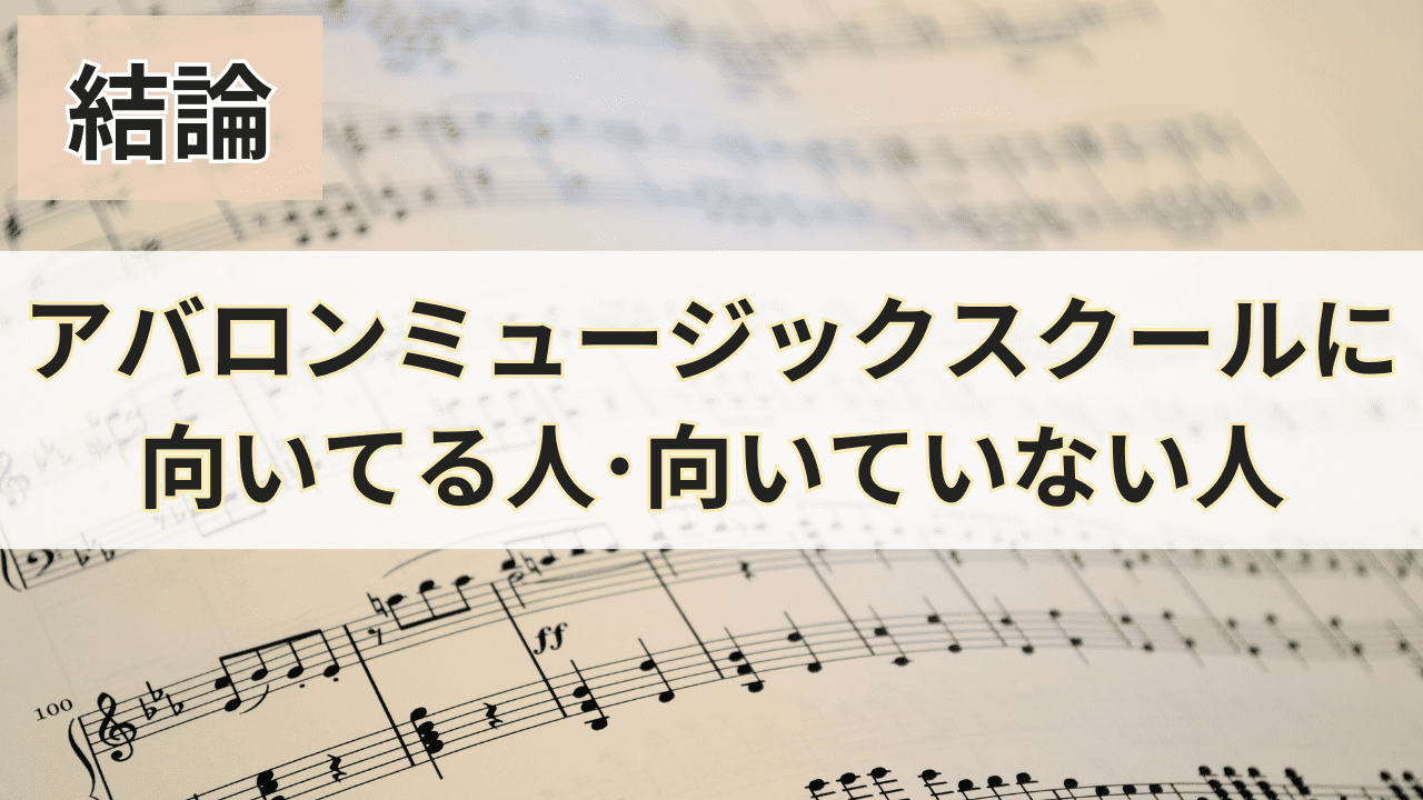 向いている人向いていない人