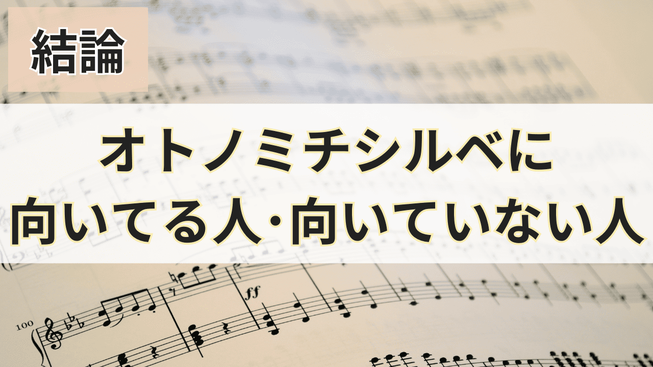 向いている人向いていない人