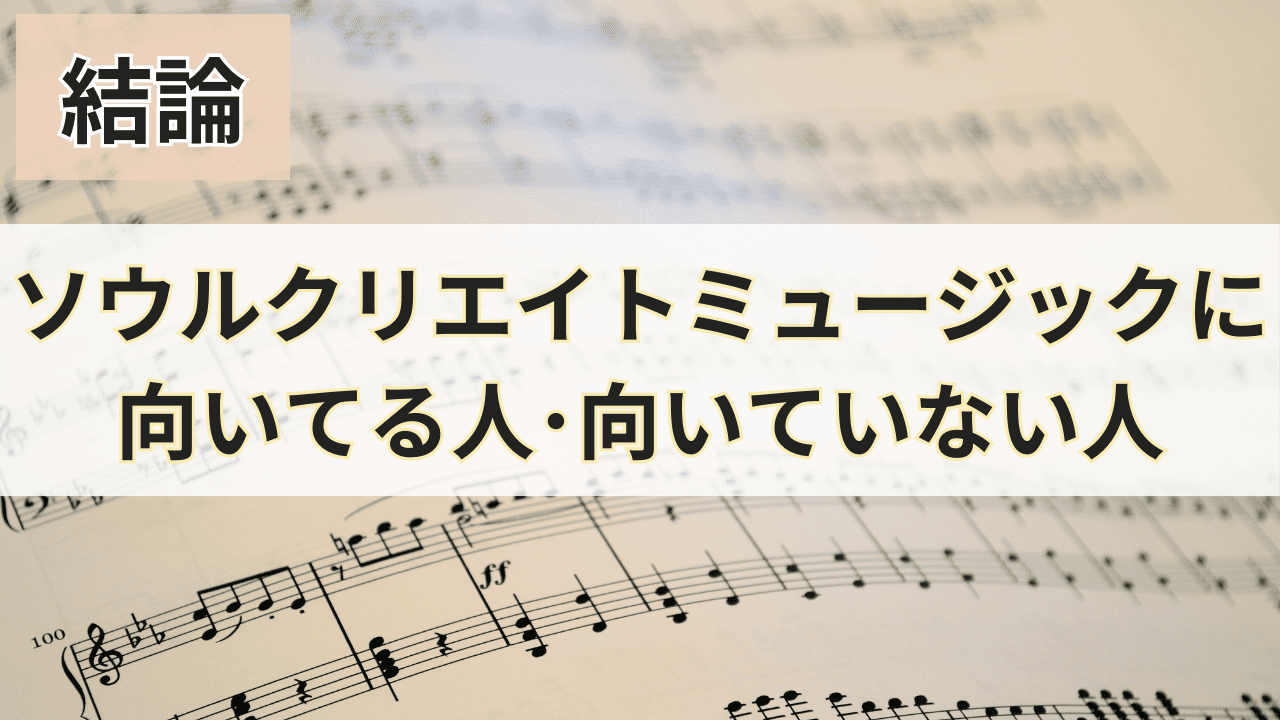 向いている人向いていない人