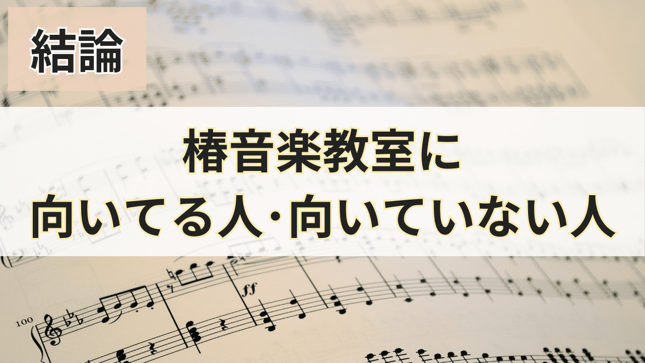 向いてる人・向いてない人